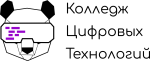 Колледж цифровых технологий
